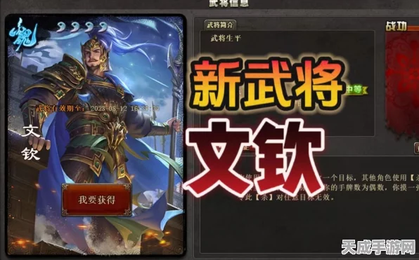三国杀OL文钦获取攻略，解锁这位强力武将的独家秘籍
