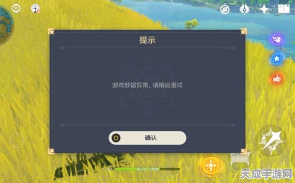原神手游数据异常全面解析，快速恢复游戏畅玩攻略