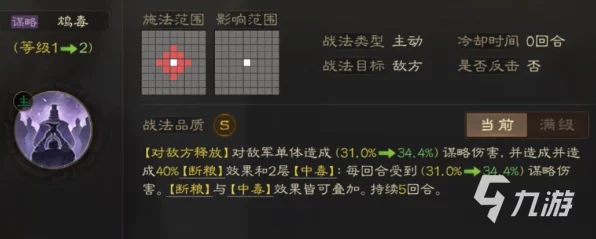 三国志战棋版深度剖析，李儒武将强度评测与实战战法指南