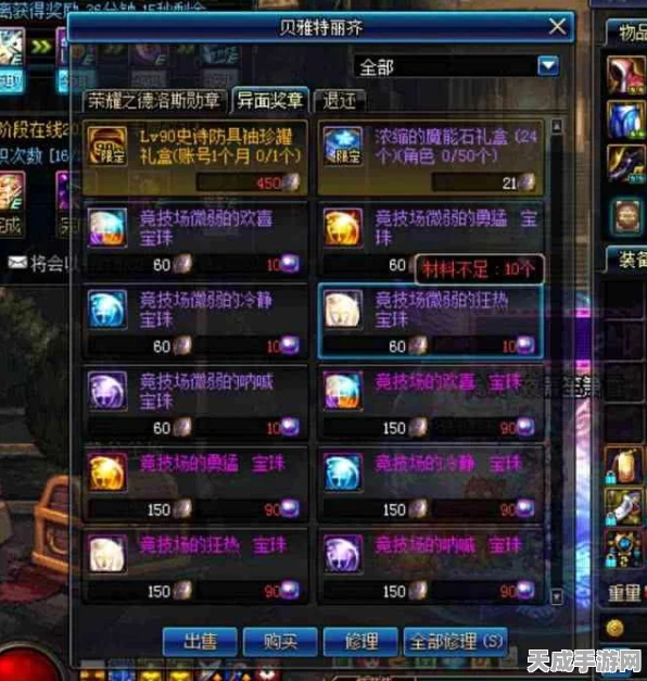 地下城与勇士起源版，顶尖鬼泣PK连招秘籍，解锁竞技场新高度