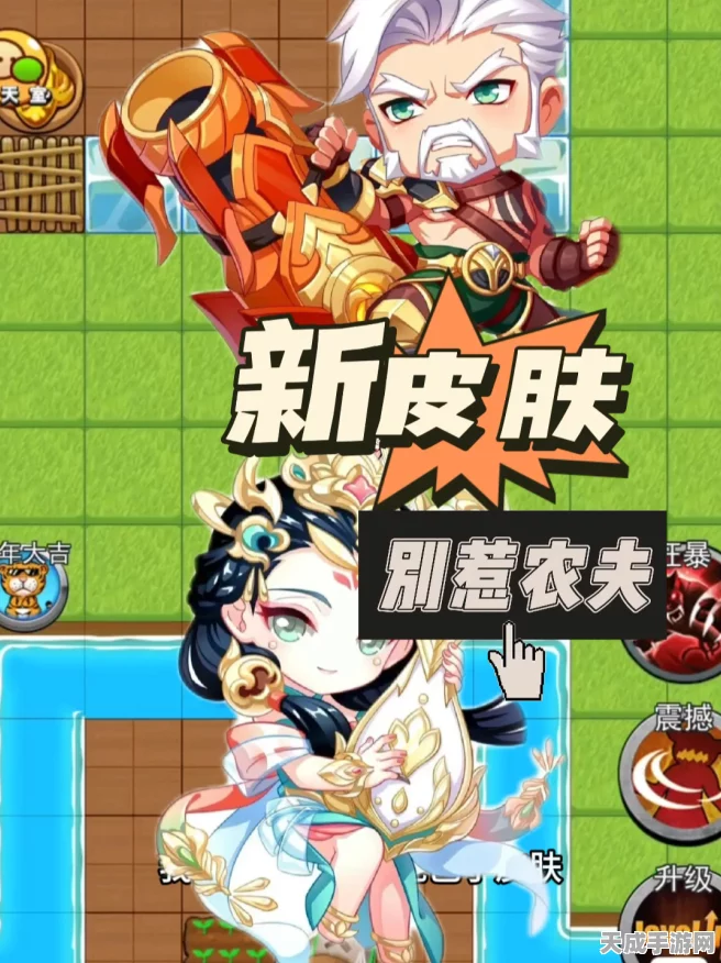 别惹农夫新皮肤揭秘，圣诞老人皮肤获取攻略及节日活动详解