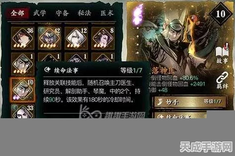 影之刃3珍藏版心法获取攻略，解锁顶级武学秘籍的奥秘