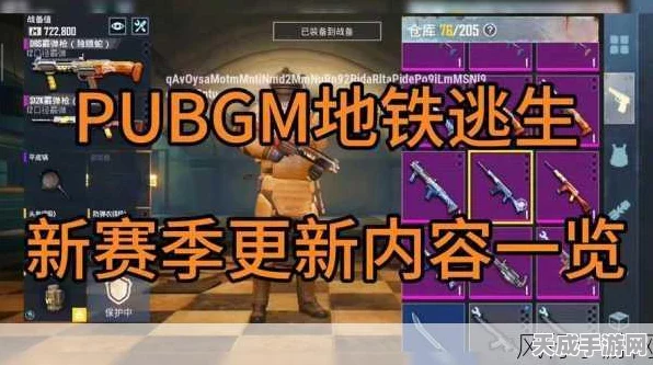 PUBG Mobile地铁逃生模式，揭秘BOSS刷新机制与最新攻略