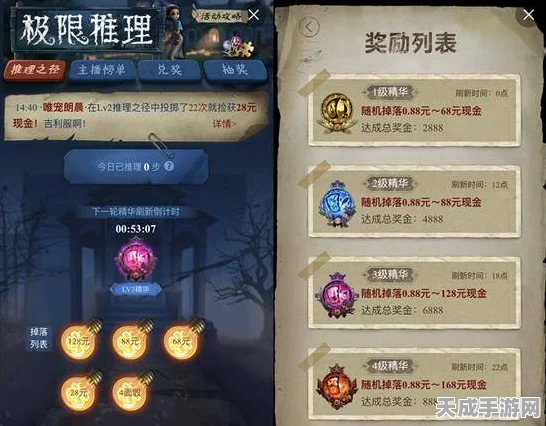 豪礼放送！第五人格主播争霸赛，攻略揭秘赢现金红包