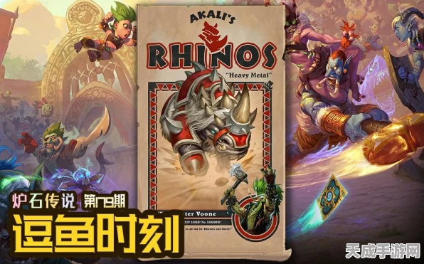 炉石传说逗鱼时刻番外狂欢，鬼畜挑战赛启幕，珍稀新卡包限时大放送！