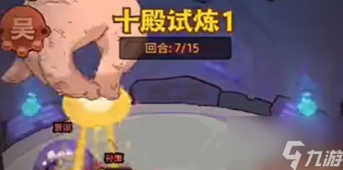 咸鱼之王十殿试炼攻略，突破第一关的制胜秘诀