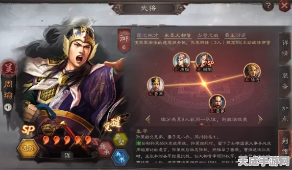 三国志战略版，吴国国家队战场称霸，周瑜陆逊等热门武将深度剖析