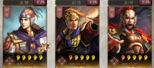 三国志战略版，吴国国家队战场称霸，周瑜陆逊等热门武将深度剖析