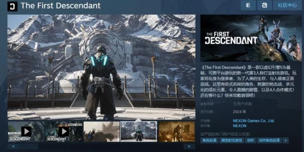 第一后裔Steam热度飙升，21万玩家涌入，口碑两极分化引热议
