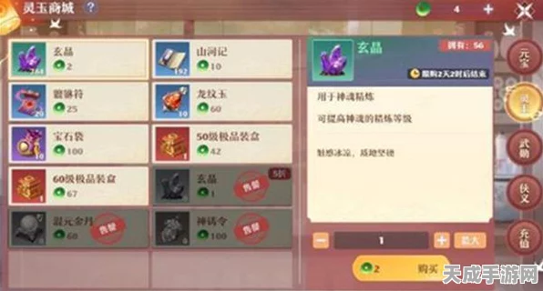 梦幻新诛仙，全面揭秘！玄晶获取攻略与材料搜集秘籍