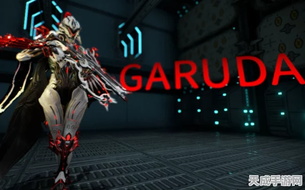 Warframe星际战甲，GarudaPrime战甲深度解析与实战攻略