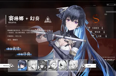 战双帕弥什深度攻略，揭秘赛琳娜·幻奏角色获取全攻略