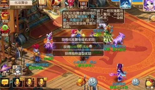梦幻西游手游化妆舞会全攻略，解锁参与秘籍与精彩细节