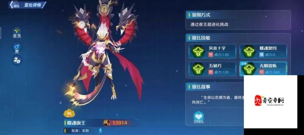奥拉星手游夜王装备搭配攻略，打造无敌战力的秘诀