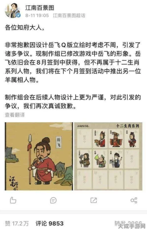 江南百景图热门角色魏忠贤消失之谜，玩家热议与官方回应