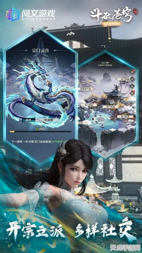 斗破苍穹手游，三年之约后，剧情新篇章揭秘与精彩赛事前瞻