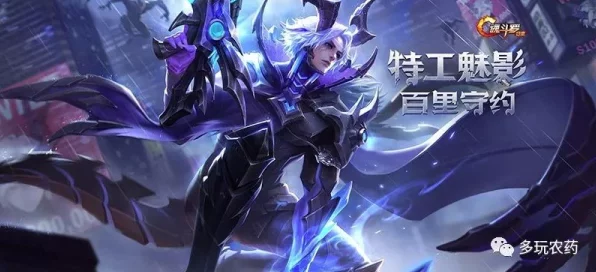 王者荣耀百里守约特工魅影新皮肤，炫酷特效引爆峡谷战场