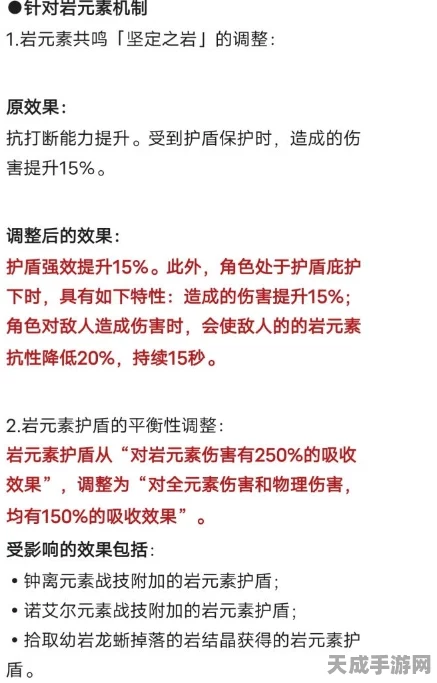 原神钟离盾斩流深度解析，加强后的全能守护者流派指南