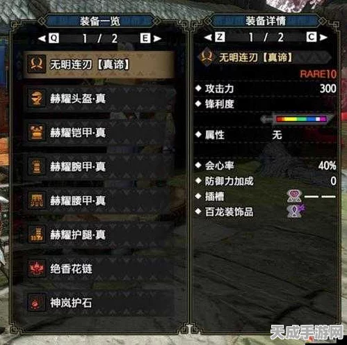 怪物猎人巅峰对决，夜刀VS七星刀，终极强度解析助你狩猎无忧