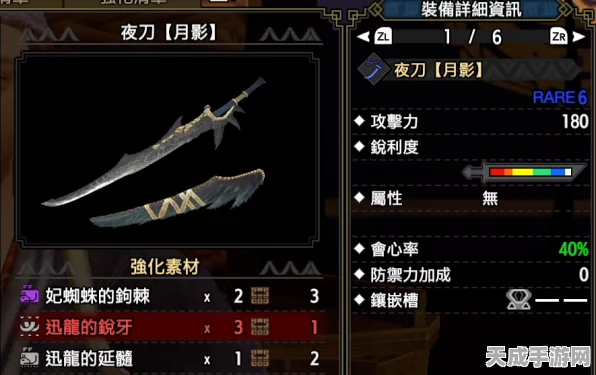 怪物猎人巅峰对决，夜刀VS七星刀，终极强度解析助你狩猎无忧