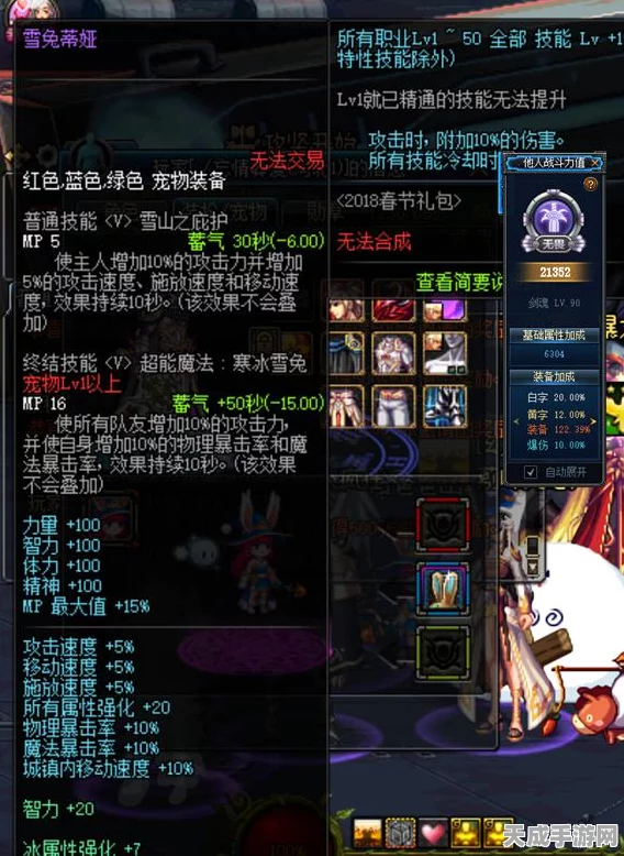 DNF智力卡与冰强卡全解析，顶级卡片属性大盘点