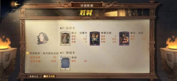 哈利波特魔法觉醒，深度解析斯内普回响卡，竞技场制胜秘籍