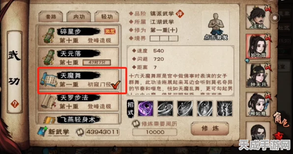 烟雨江湖天魔舞获取攻略，解锁绝美舞蹈，称霸江湖秘籍
