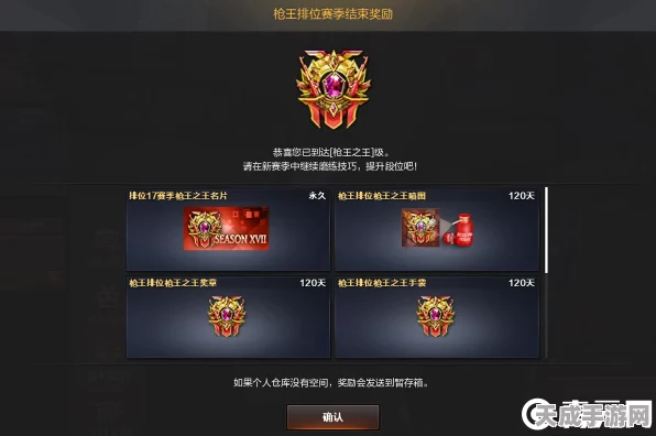 CF荣耀枪王新赛季揭秘，晋升荣耀之巅，豆子数量成关键！