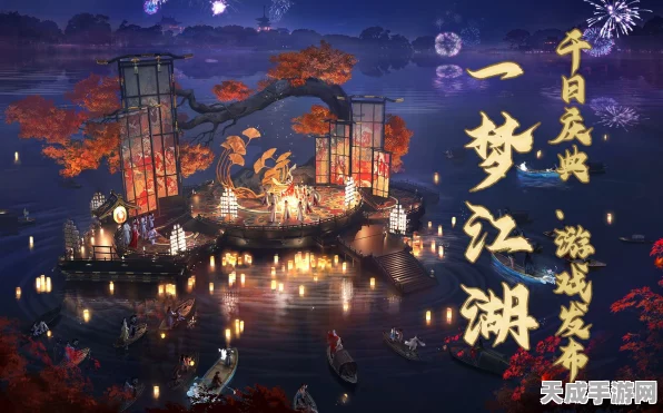 一梦江湖音画盛宴启幕，梦神山主题曲谈往录震撼首发，参与活动赢取限定好礼