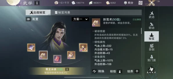 一梦江湖破胆技能深度解析，太阴门派如何巧妙运用？