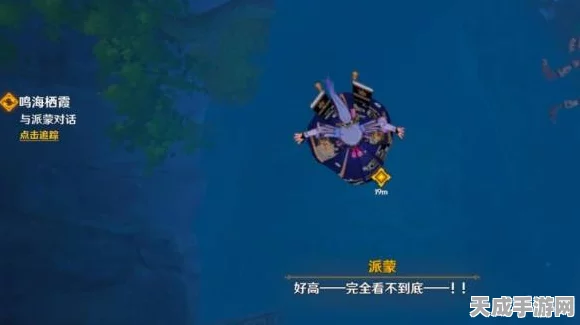原神深度探索，揭秘猎鹰后续任务的触发秘籍