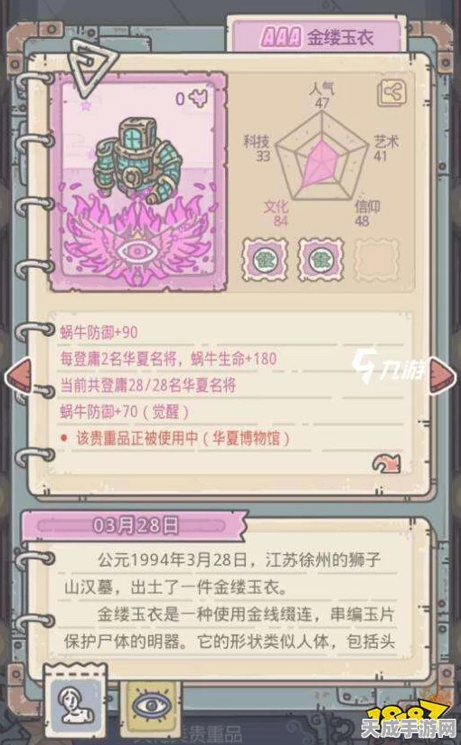 最强蜗牛女娲陵墓贵重物品搭配攻略，解锁神秘宝藏的钥匙！