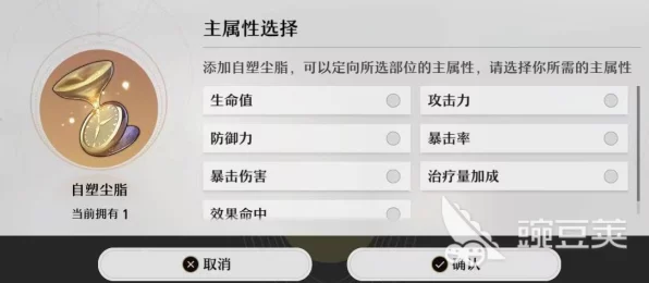 崩坏星穹铁道深度解析，遗器主副属性全揭秘与词条大赏