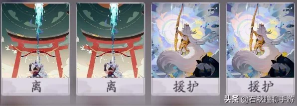 阴阳师高手秘籍，解锁援护式神的最强战术应用
