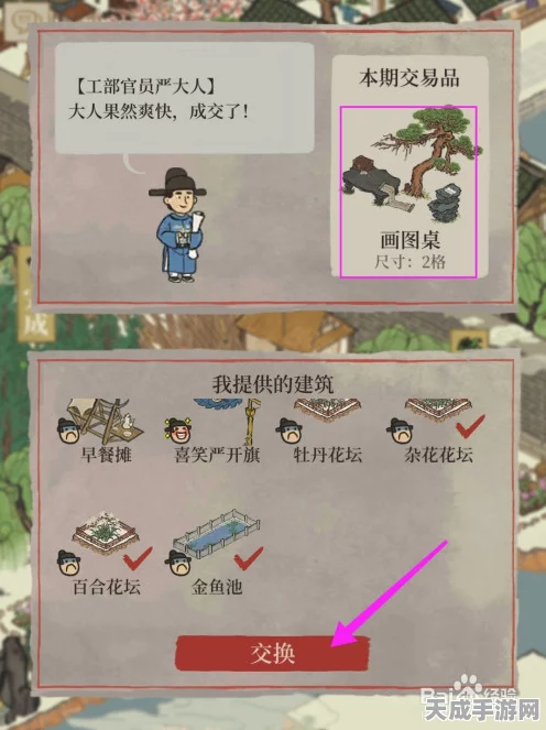 江南百景图画图桌深度揭秘，雅致生活神器，获取交换全攻略