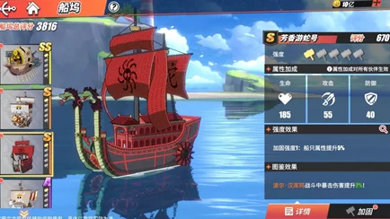 航海王热血航线，解锁传奇座驾，芳香游蛇号获取全攻略