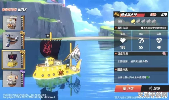 航海王热血航线，解锁传奇座驾，芳香游蛇号获取全攻略