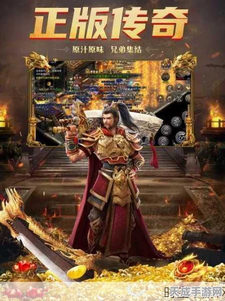 热血重燃！龙城传奇福利版震撼上线，精美传奇手游新体验