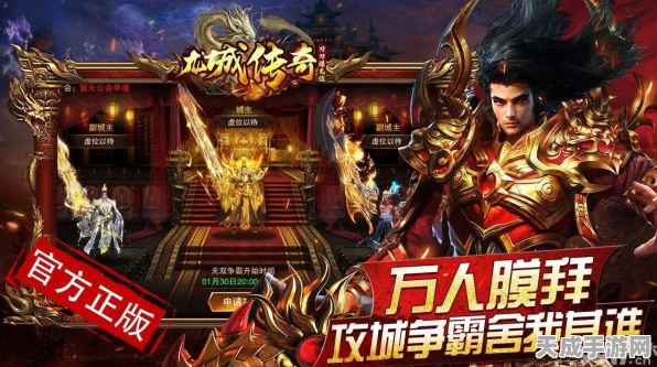 热血重燃！龙城传奇福利版震撼上线，精美传奇手游新体验