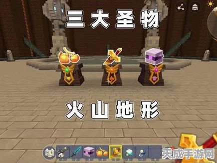 揭秘迷你世界，探寻三大圣物之谜与最新游戏动态