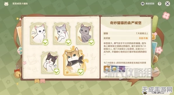 原神趣味活动揭秘，参与救救我喵邮件任务，赢取限定猫咪装扮！