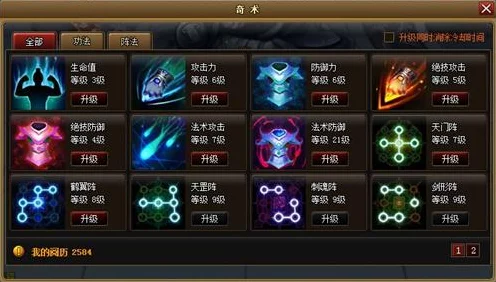 神仙道绝学大揭秘，各级别震撼技能解锁全攻略