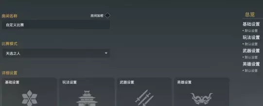 永劫无间深度解析，游戏设置与竞技细节全揭秘
