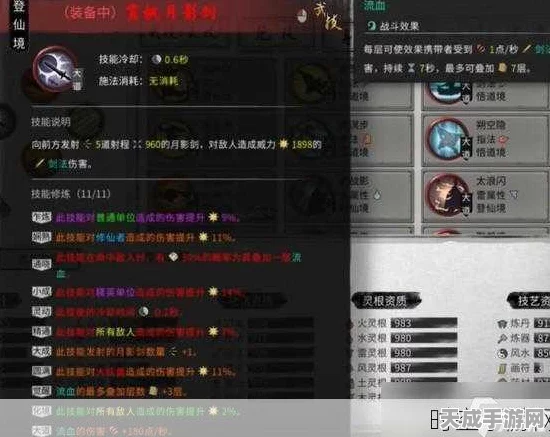 鬼谷八荒，揭秘莲花剑意最强搭配策略，打造无敌修仙之路