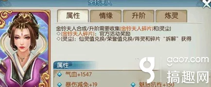 诛仙手游热门阵灵揭秘，金铃夫人全解析及高效获取攻略