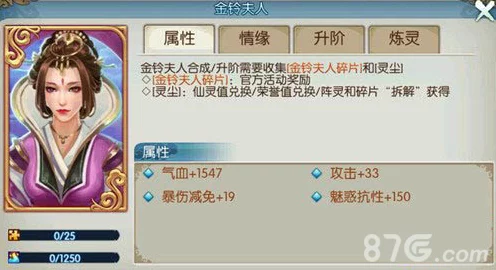 诛仙手游热门阵灵揭秘，金铃夫人全解析及高效获取攻略