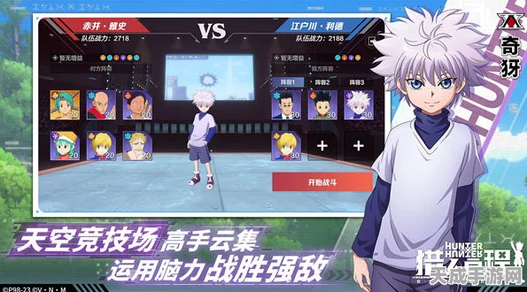 猎人启程新手攻略，萌新角色选择全解析，助你快速上手！