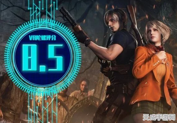 生化危机4重制版D加密技术深度解析，安全与体验的完美平衡？