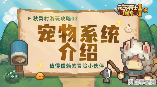 元气骑士前传，秋梨村邮箱揭秘+礼包码兑换攻略+背包整理秘籍