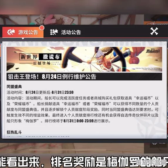 航海王热血航线，深度解析撒谎布宝藏密码，攻略秘籍大公开！